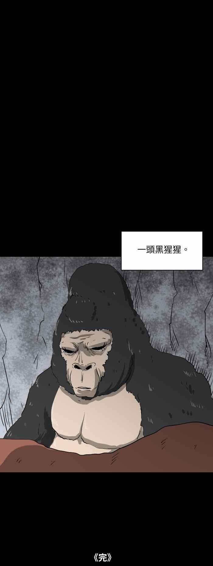 百鬼夜行志・一夜怪谈之卷第544话 遇难