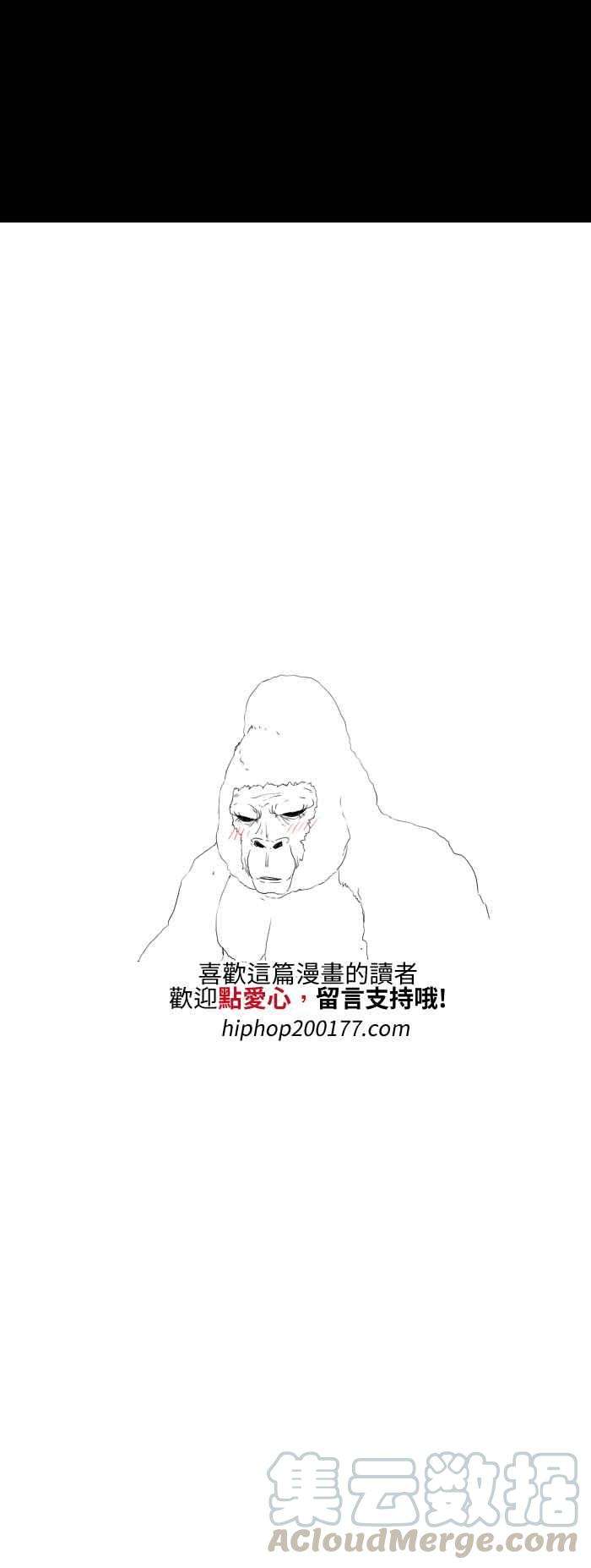 百鬼夜行志・一夜怪谈之卷第544话 遇难
