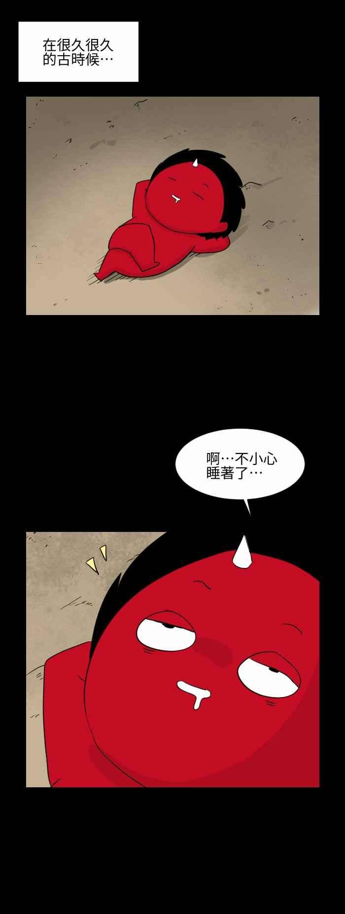 百鬼夜行志・一夜怪谈之卷第545话 三条腿的人鱼