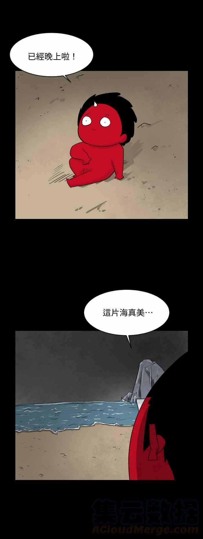 百鬼夜行志・一夜怪谈之卷第545话 三条腿的人鱼