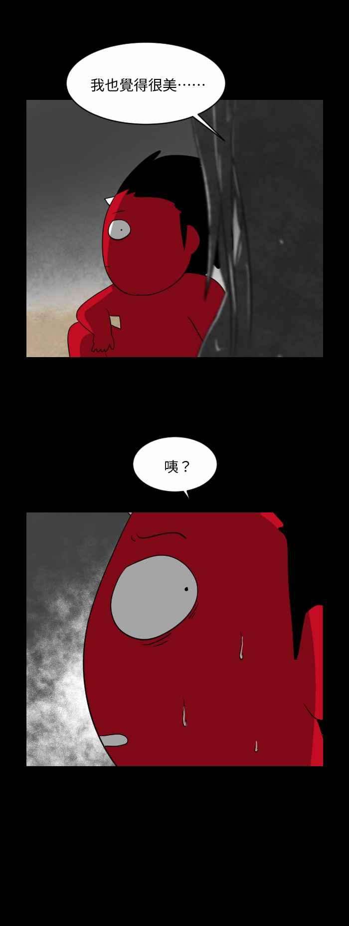 百鬼夜行志・一夜怪谈之卷第545话 三条腿的人鱼