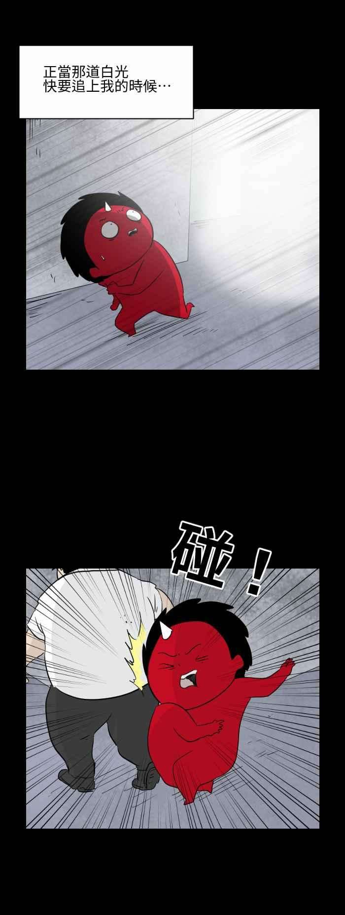 百鬼夜行志・一夜怪谈之卷第546话 幽浮