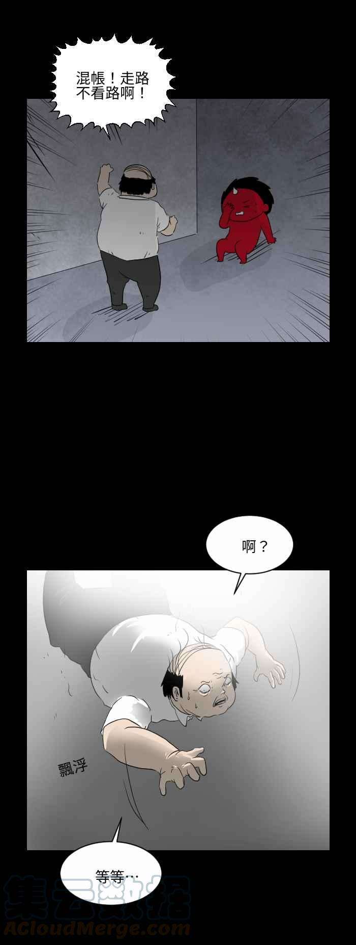 百鬼夜行志・一夜怪谈之卷第546话 幽浮