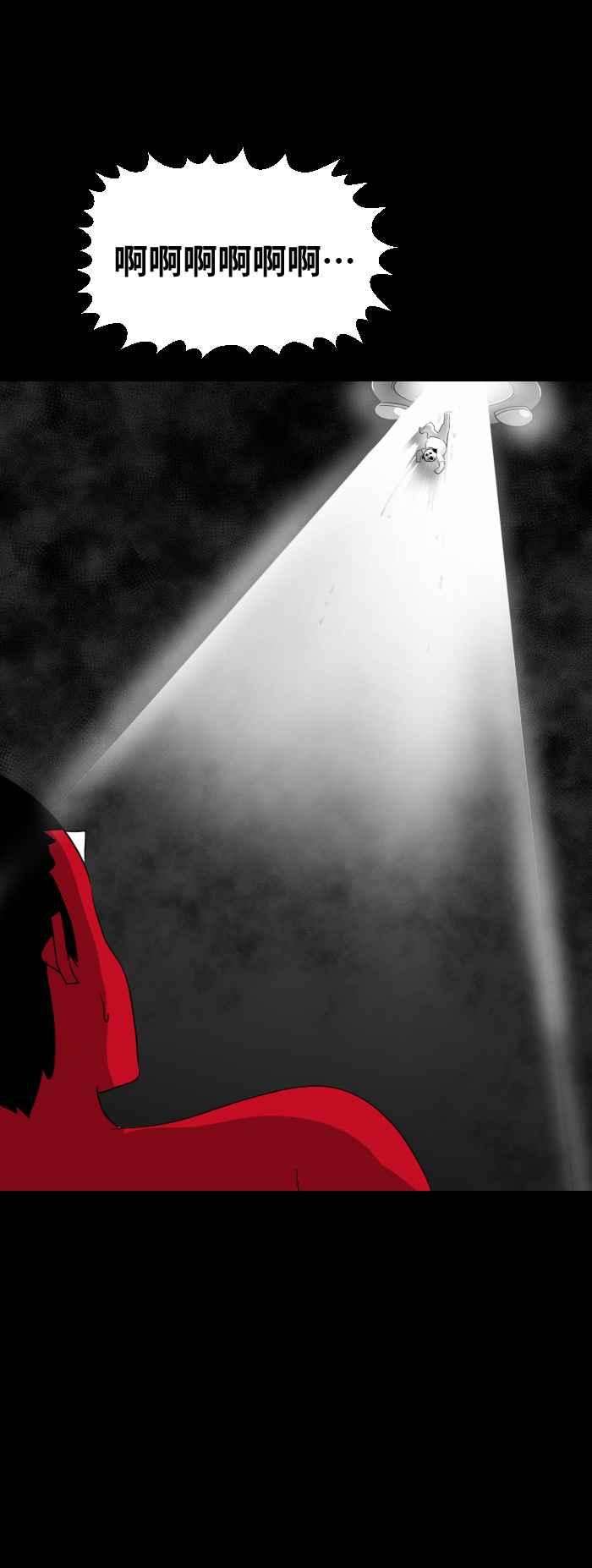 百鬼夜行志・一夜怪谈之卷第546话 幽浮