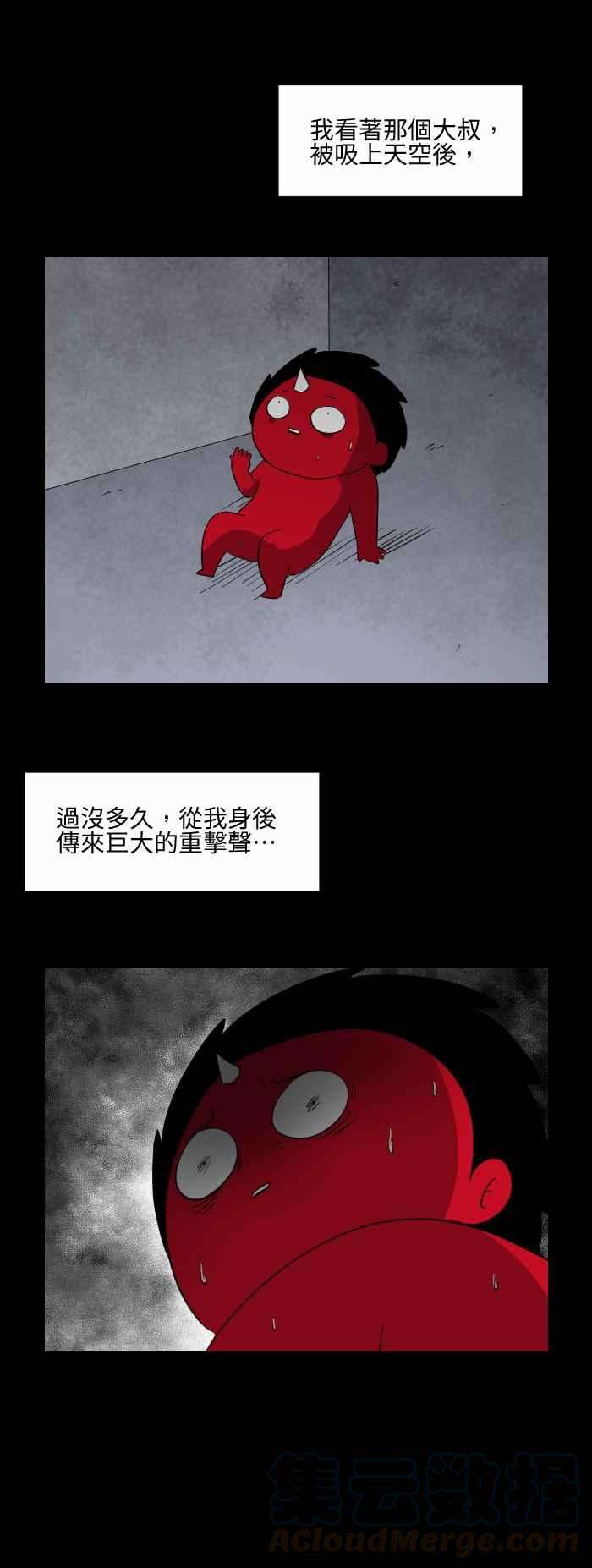 百鬼夜行志・一夜怪谈之卷第546话 幽浮