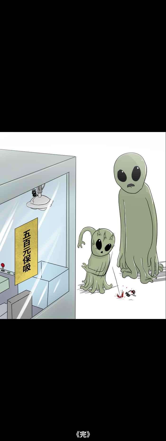 百鬼夜行志・一夜怪谈之卷第546话 幽浮