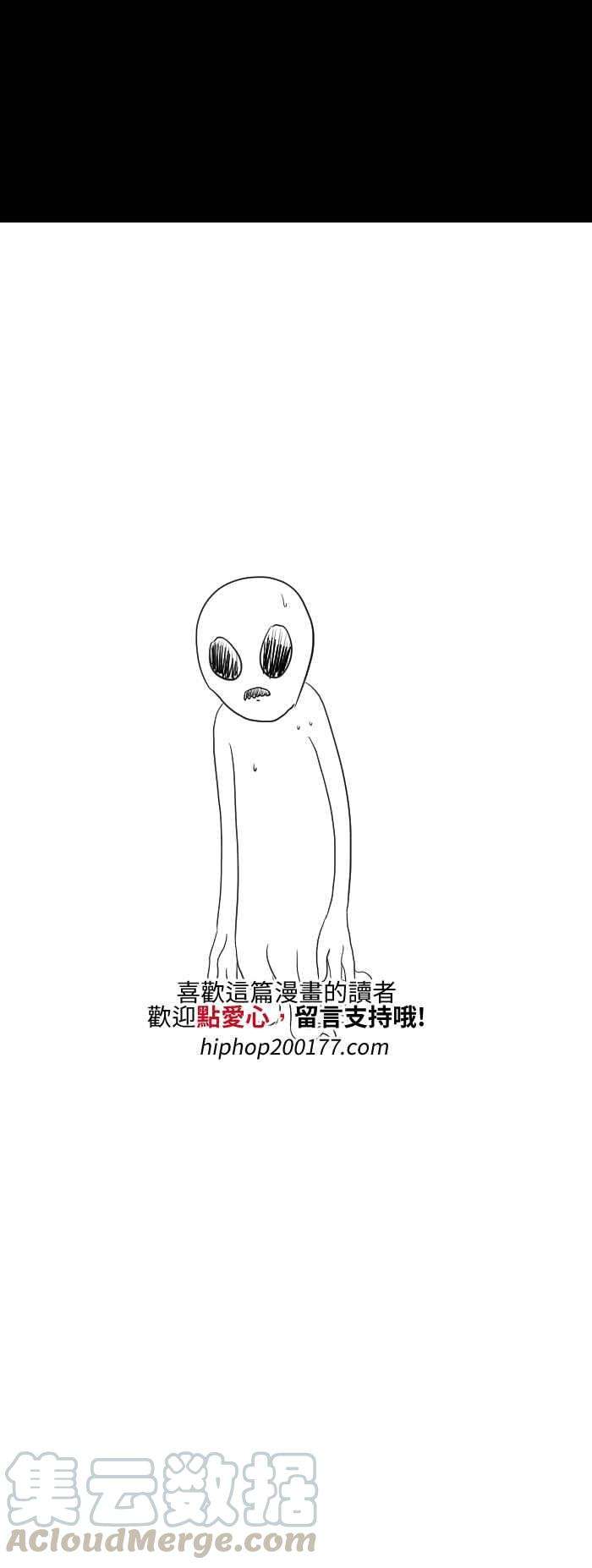 百鬼夜行志・一夜怪谈之卷第546话 幽浮