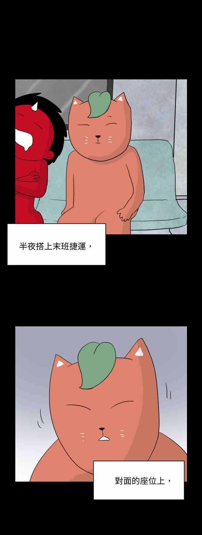 百鬼夜行志・一夜怪谈之卷第549话 偷窥