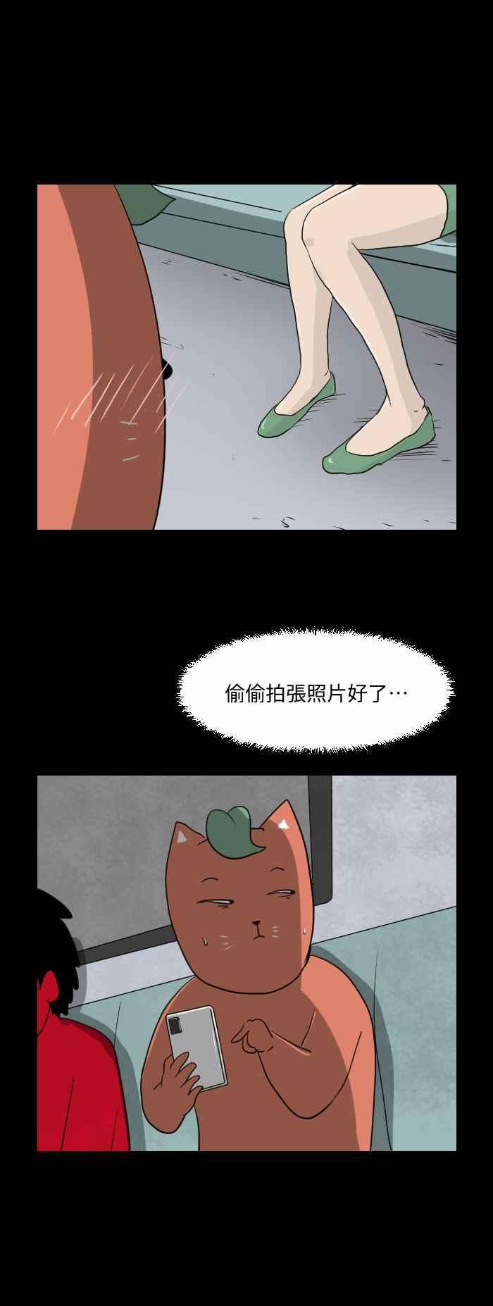 百鬼夜行志・一夜怪谈之卷第549话 偷窥