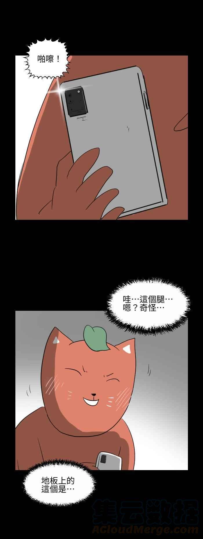百鬼夜行志・一夜怪谈之卷第549话 偷窥