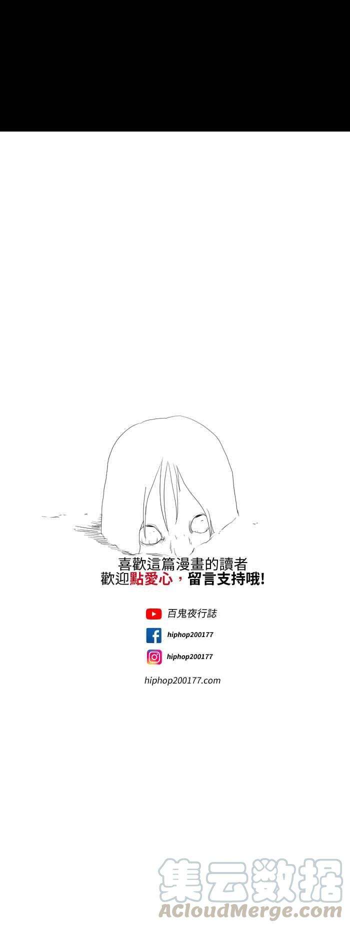 百鬼夜行志・一夜怪谈之卷第549话 偷窥