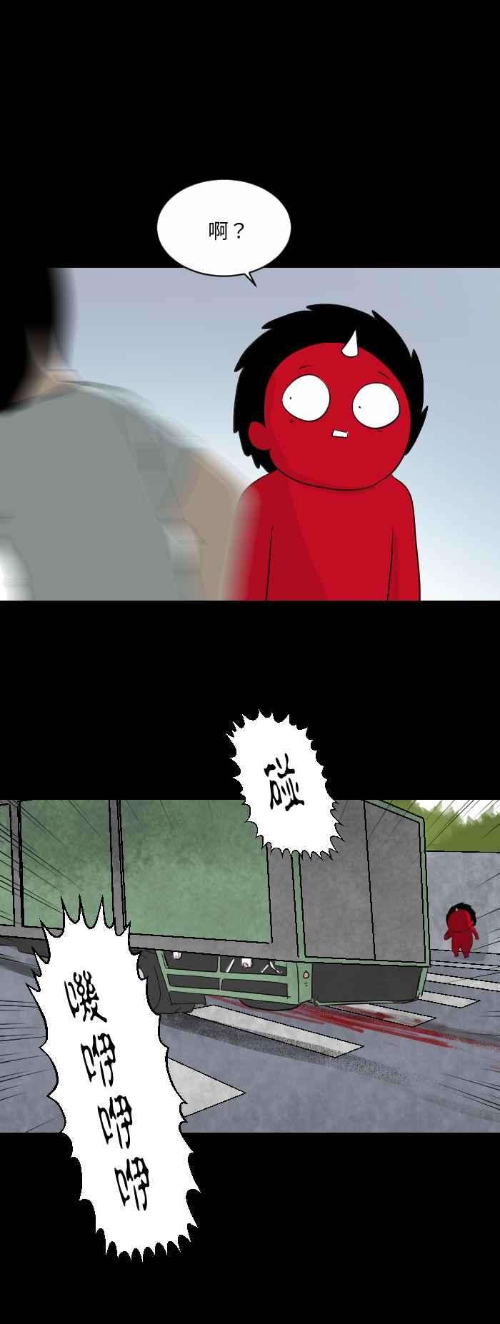 百鬼夜行志・一夜怪谈之卷第551话 目击者