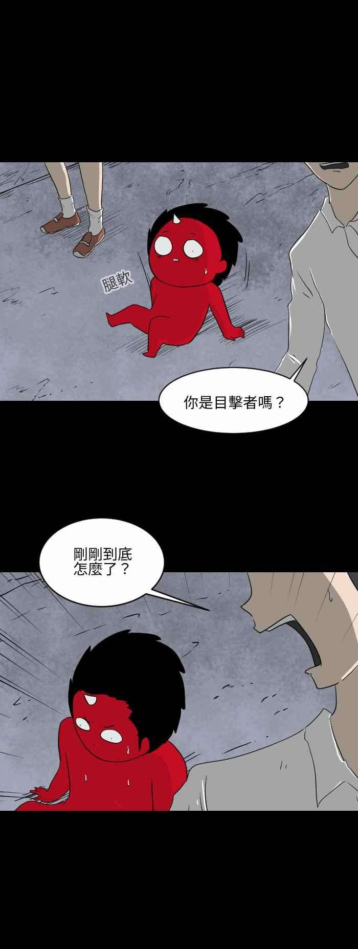 百鬼夜行志・一夜怪谈之卷第551话 目击者