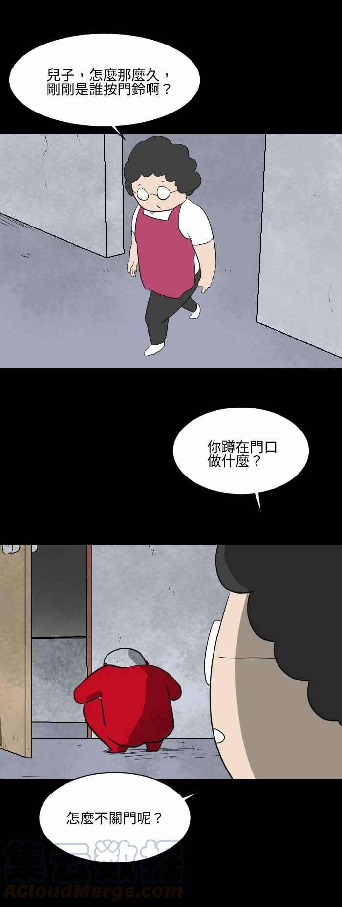 百鬼夜行志・一夜怪谈之卷第553话 躲猫猫