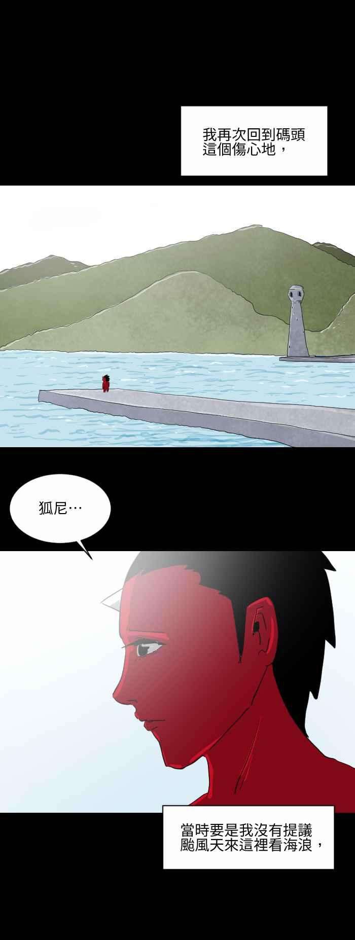 百鬼夜行志・一夜怪谈之卷第555话 当时