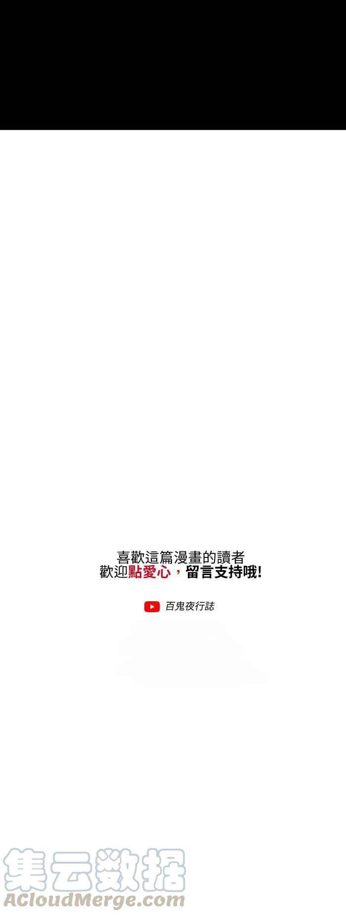 百鬼夜行志・一夜怪谈之卷第555话 当时