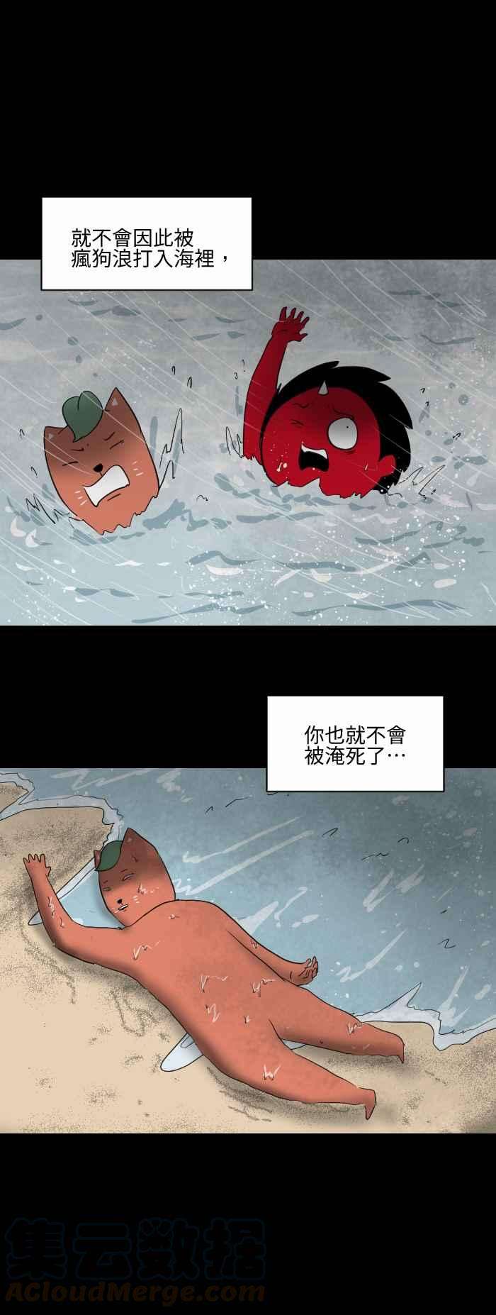 百鬼夜行志・一夜怪谈之卷第555话 当时