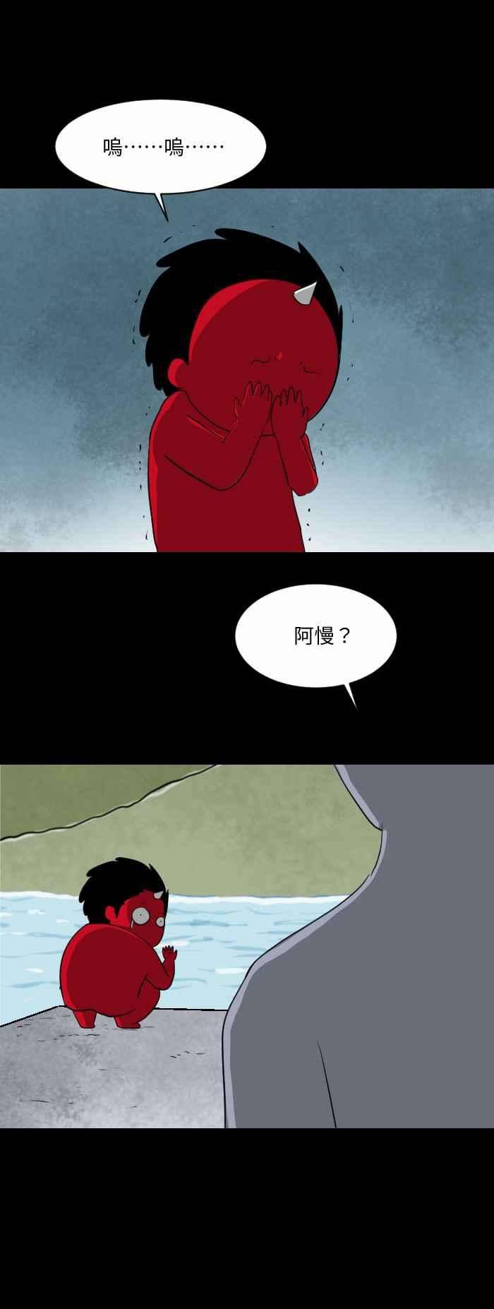 百鬼夜行志・一夜怪谈之卷第555话 当时