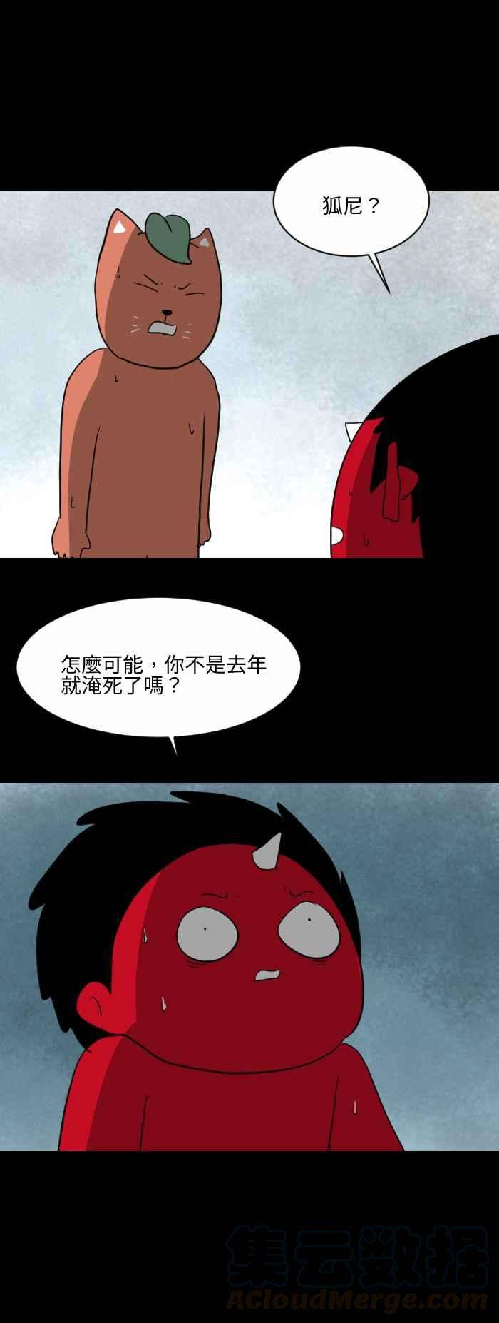 百鬼夜行志・一夜怪谈之卷第555话 当时