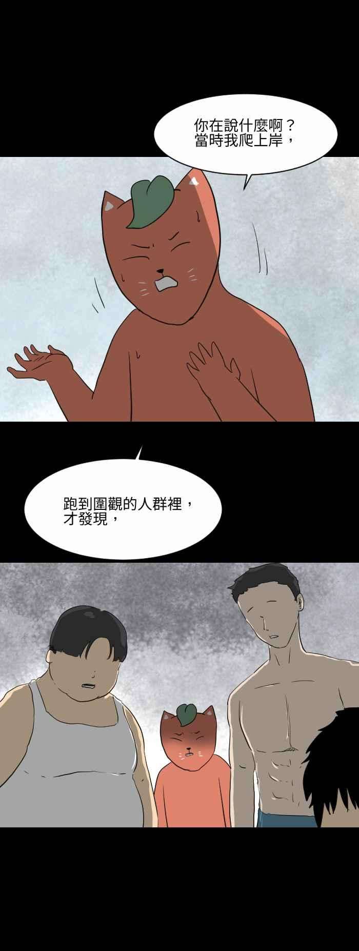 百鬼夜行志・一夜怪谈之卷第555话 当时