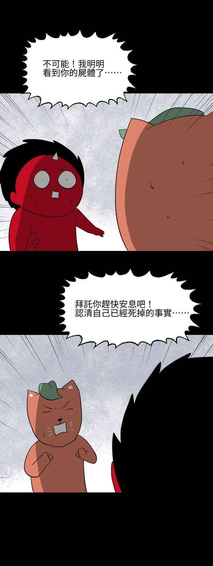 百鬼夜行志・一夜怪谈之卷第555话 当时