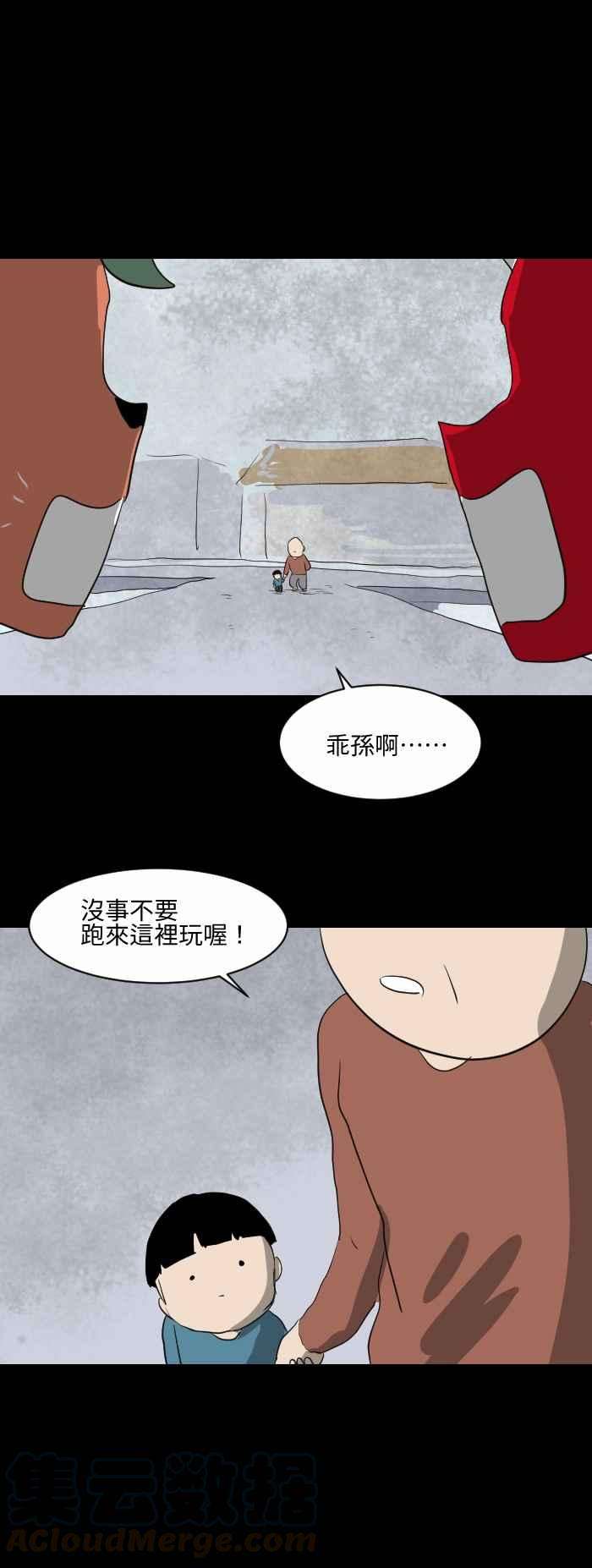 百鬼夜行志・一夜怪谈之卷第555话 当时