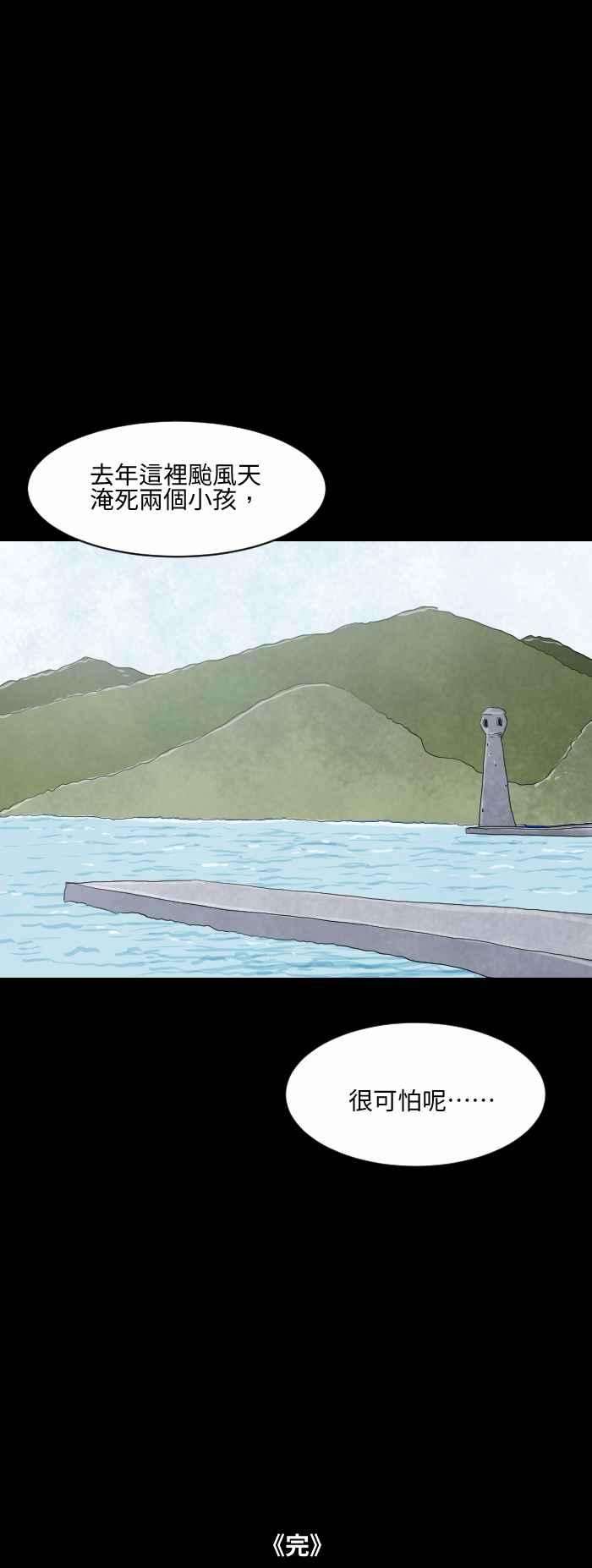百鬼夜行志・一夜怪谈之卷第555话 当时