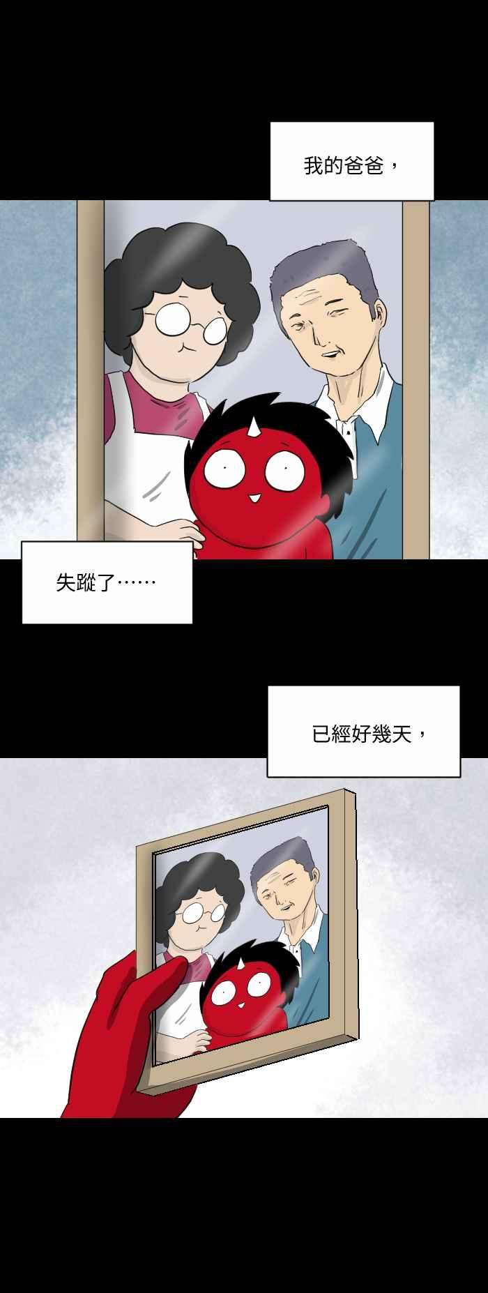 百鬼夜行志・一夜怪谈之卷第556话 冷静