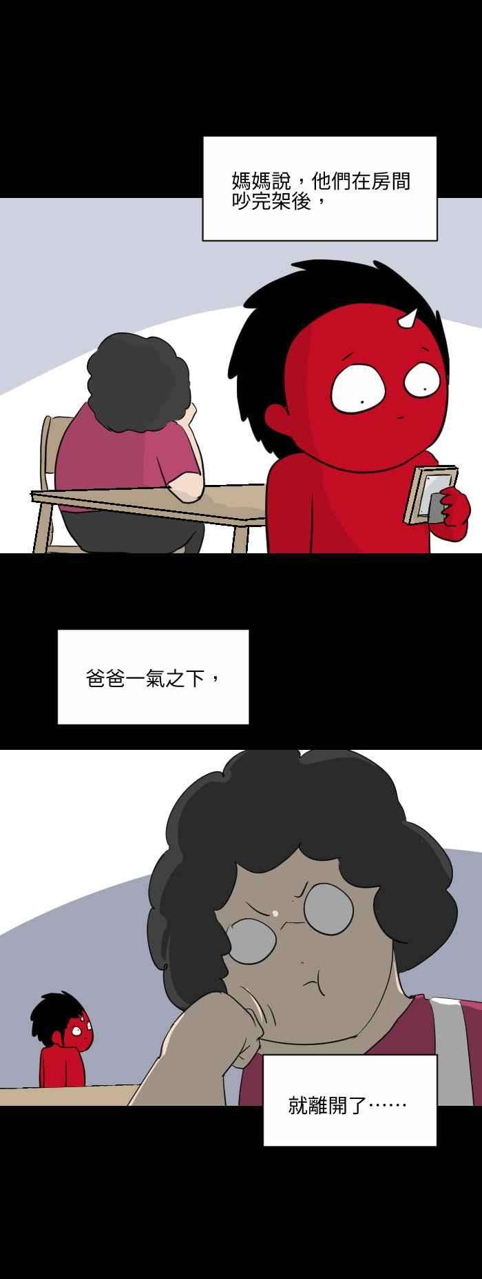 百鬼夜行志・一夜怪谈之卷第556话 冷静