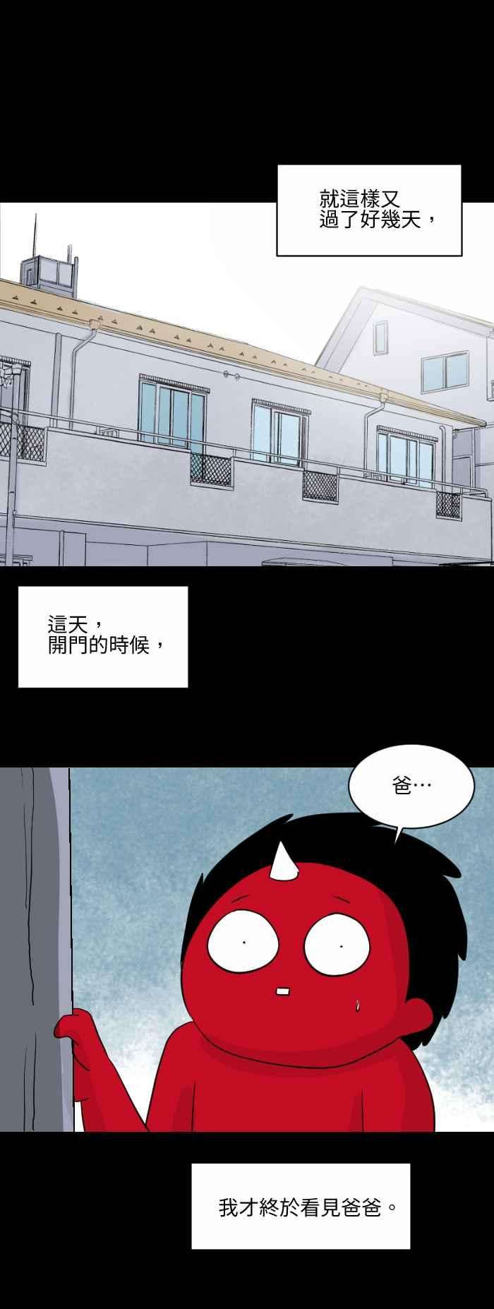 百鬼夜行志・一夜怪谈之卷第556话 冷静