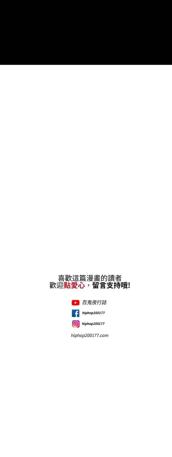 百鬼夜行志・一夜怪谈之卷第556话 冷静