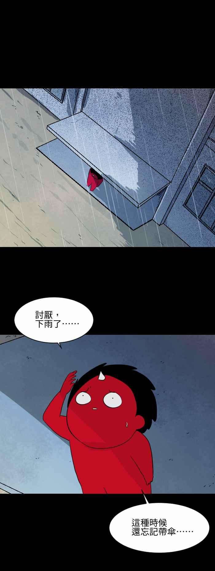 百鬼夜行志・一夜怪谈之卷第557话 付丧神