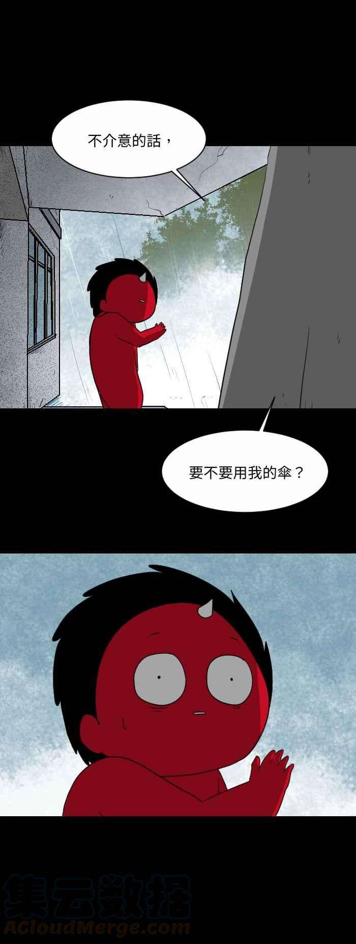 百鬼夜行志・一夜怪谈之卷第557话 付丧神