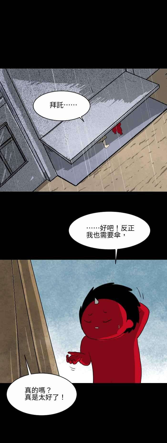 百鬼夜行志・一夜怪谈之卷第557话 付丧神