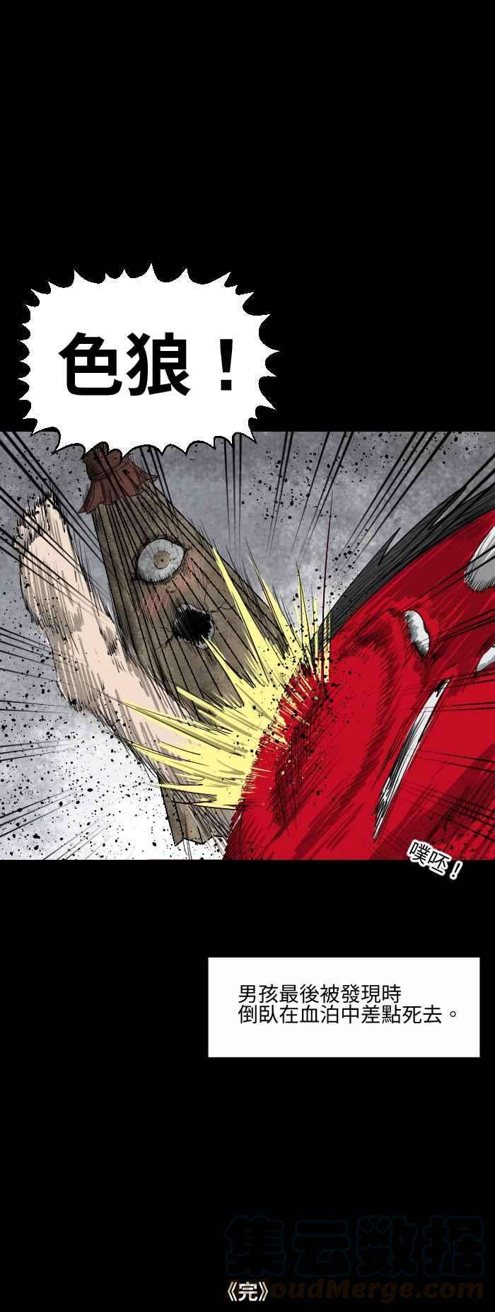 百鬼夜行志・一夜怪谈之卷第557话 付丧神