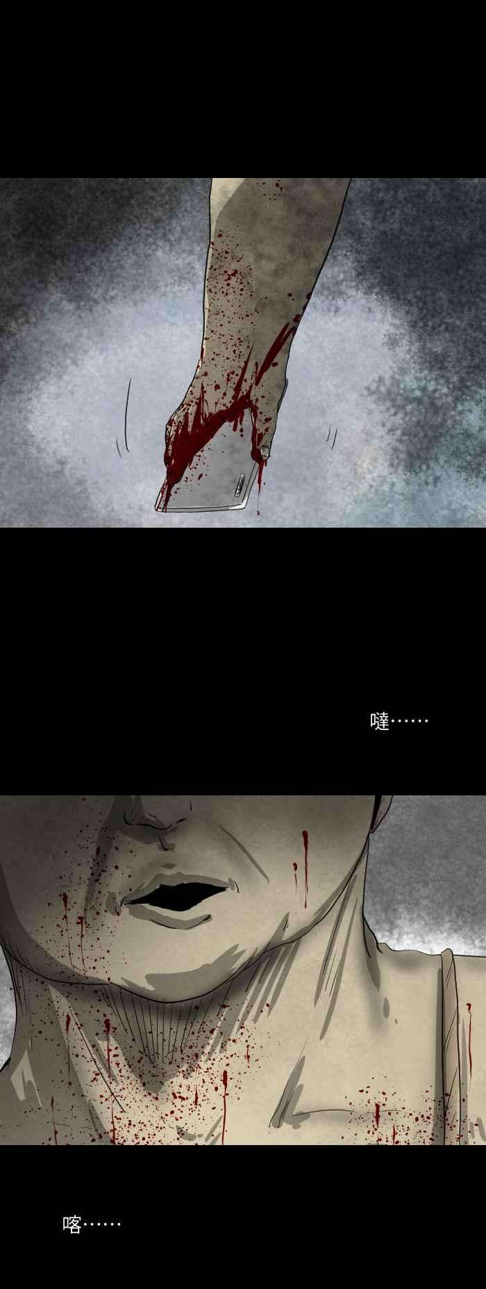 百鬼夜行志・一夜怪谈之卷第558话 网路名店