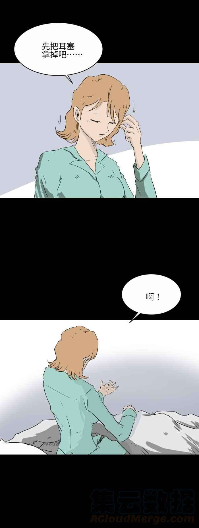 百鬼夜行志・一夜怪谈之卷第561话 耳塞