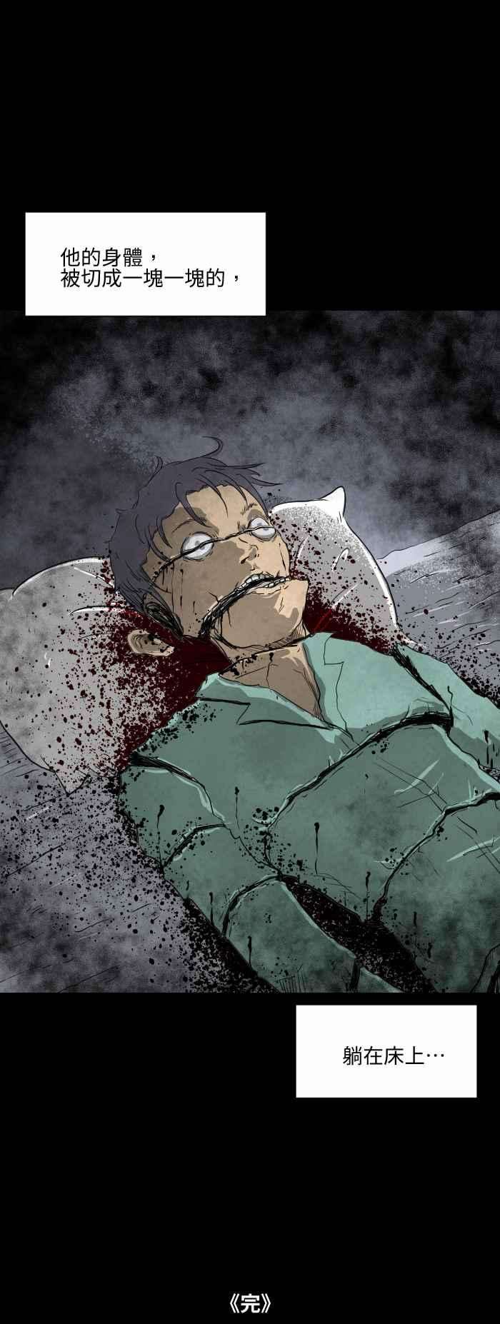 百鬼夜行志・一夜怪谈之卷第561话 耳塞