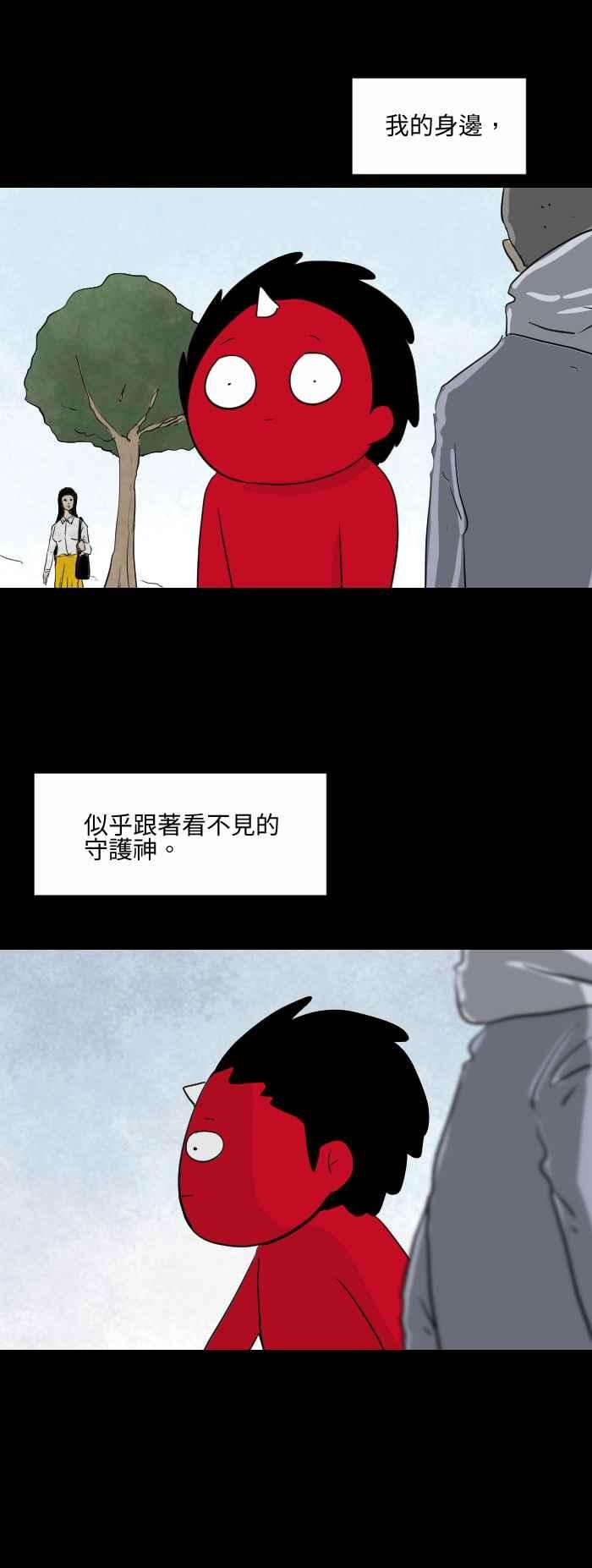 百鬼夜行志・一夜怪谈之卷第563话 守护神