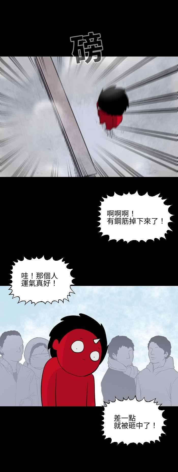 百鬼夜行志・一夜怪谈之卷第563话 守护神