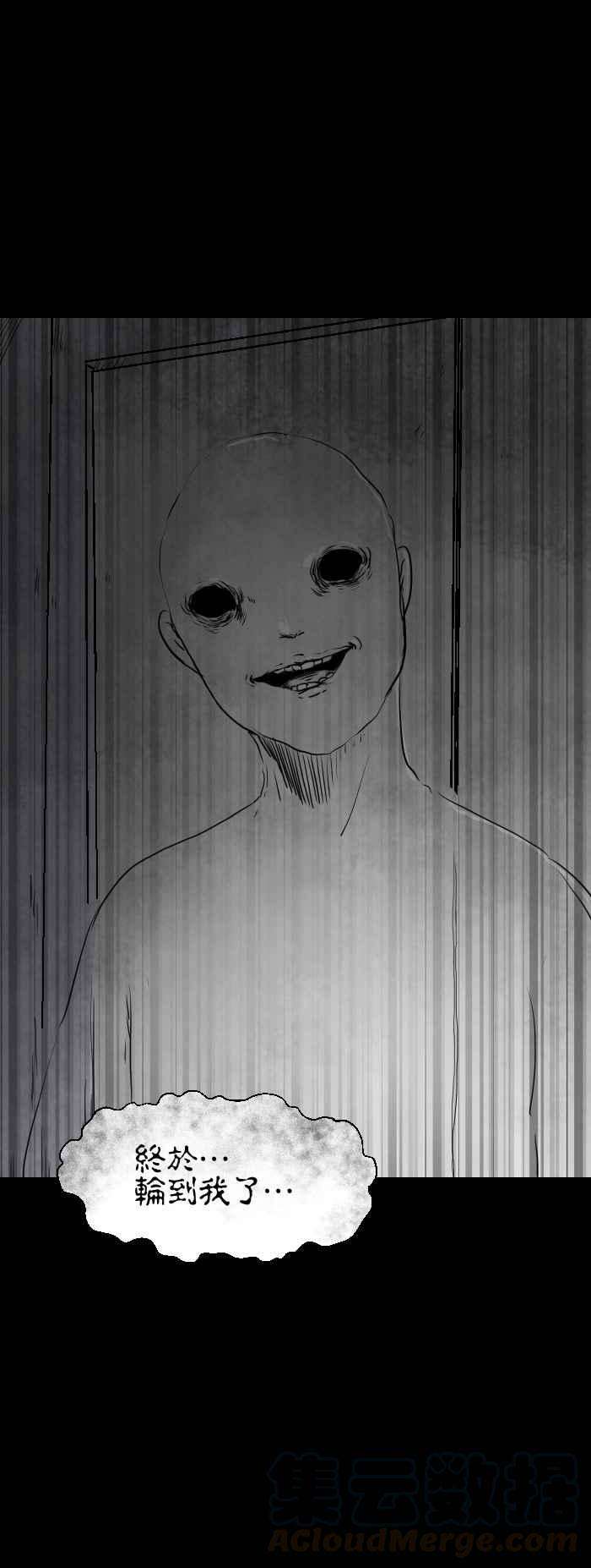 百鬼夜行志・一夜怪谈之卷第563话 守护神