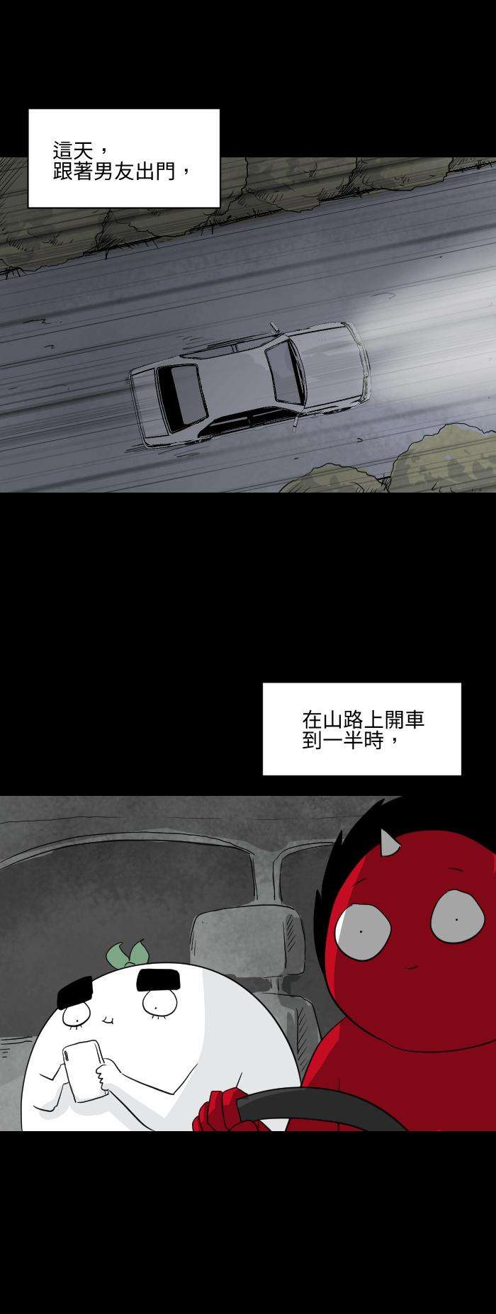百鬼夜行志・一夜怪谈之卷第564话 忘了东西