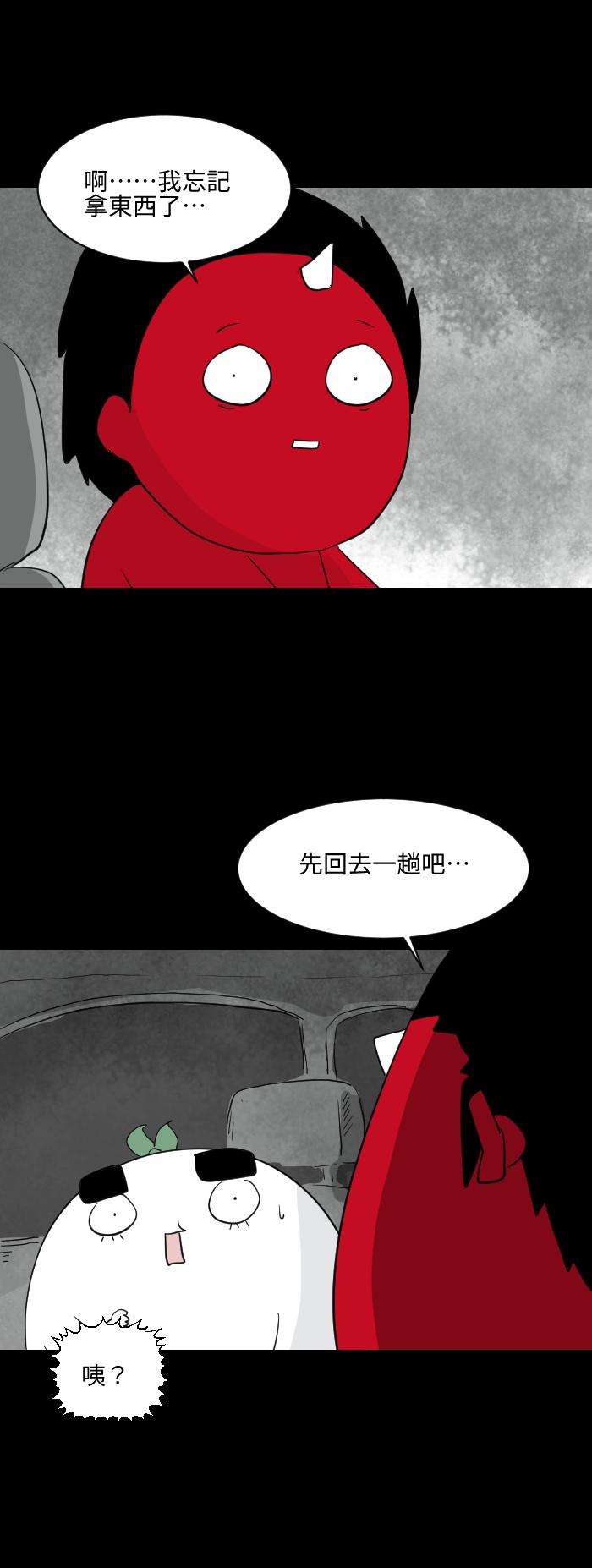 百鬼夜行志・一夜怪谈之卷第564话 忘了东西