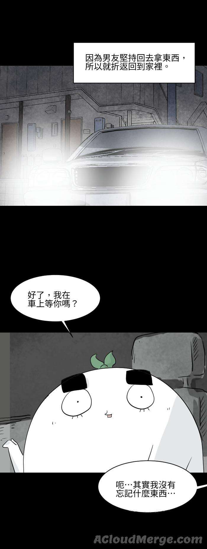 百鬼夜行志・一夜怪谈之卷第564话 忘了东西