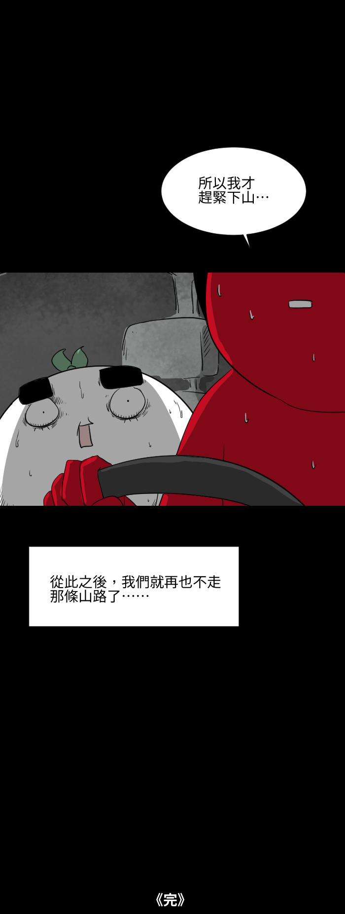 百鬼夜行志・一夜怪谈之卷第564话 忘了东西