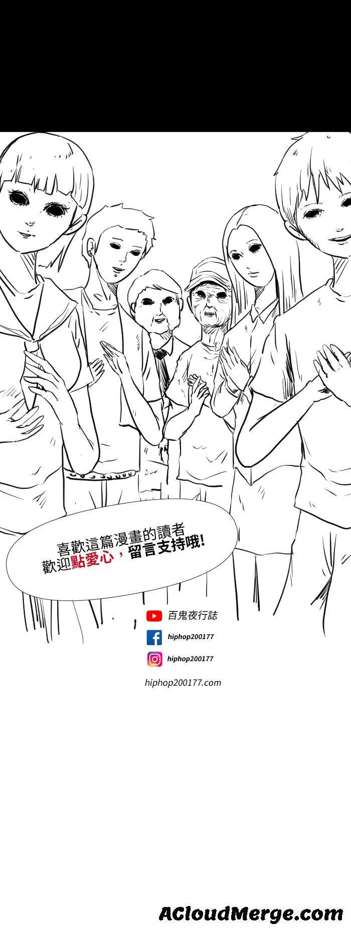 百鬼夜行志・一夜怪谈之卷第564话 忘了东西