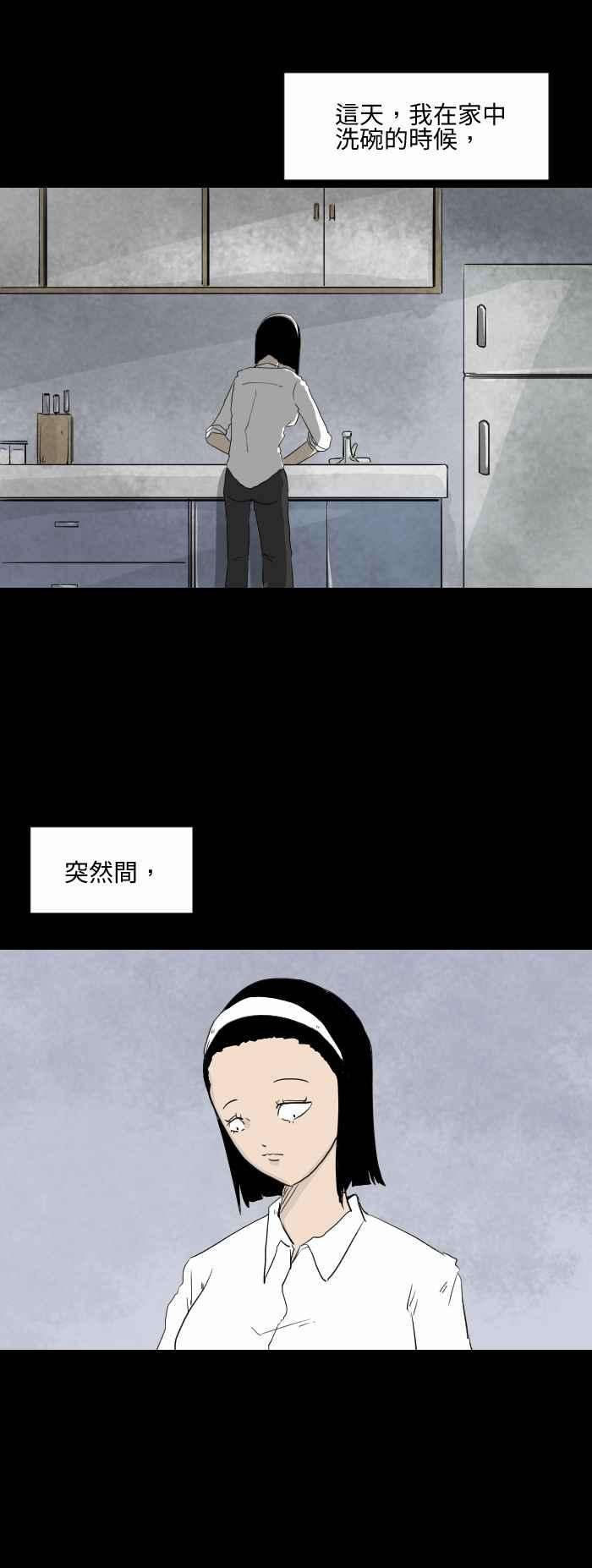 百鬼夜行志・一夜怪谈之卷第565话 奇怪位置