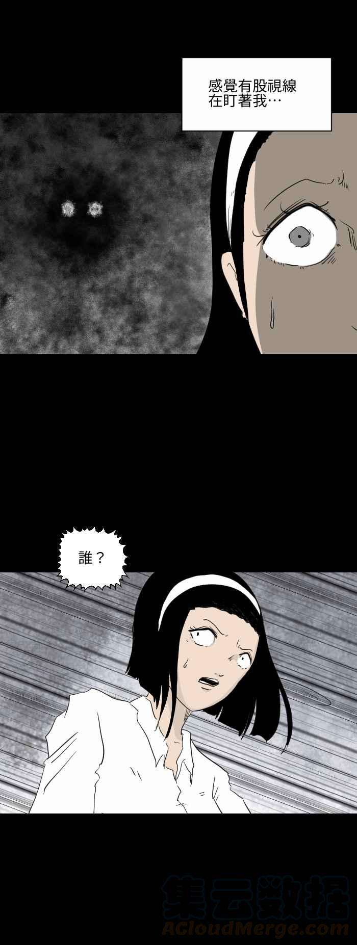 百鬼夜行志・一夜怪谈之卷第565话 奇怪位置