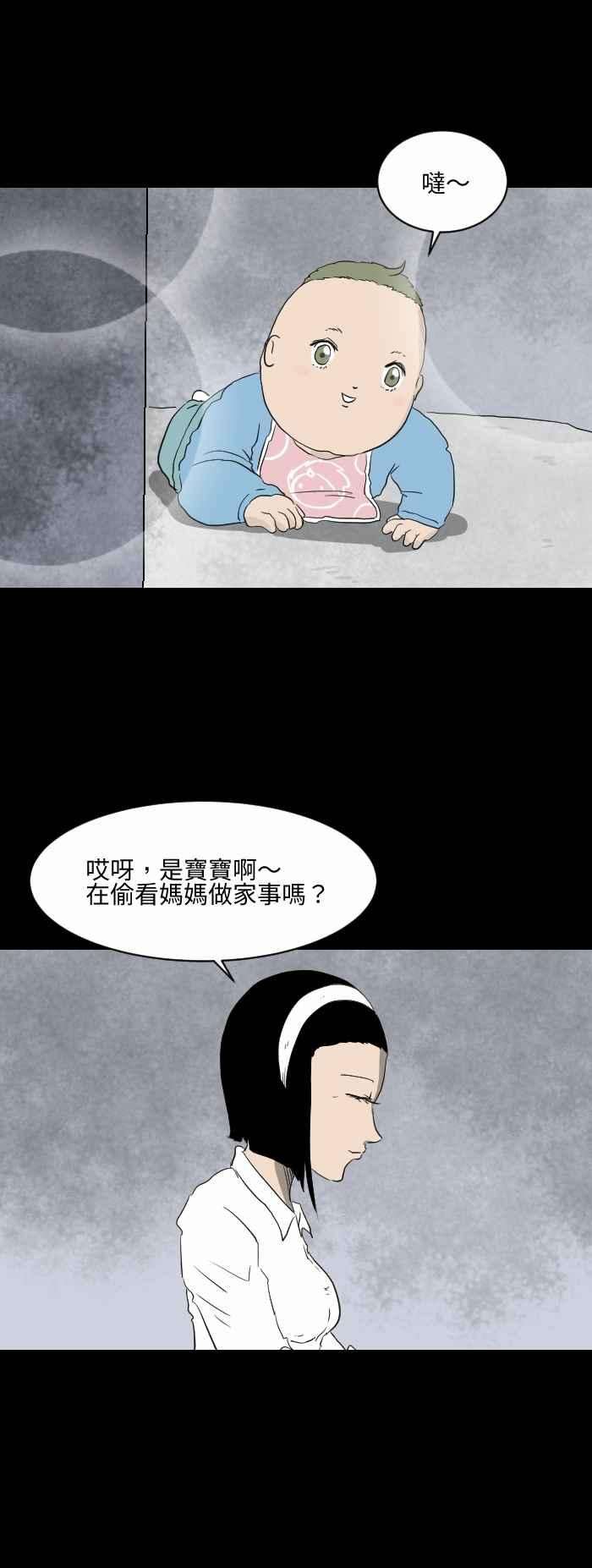 百鬼夜行志・一夜怪谈之卷第565话 奇怪位置