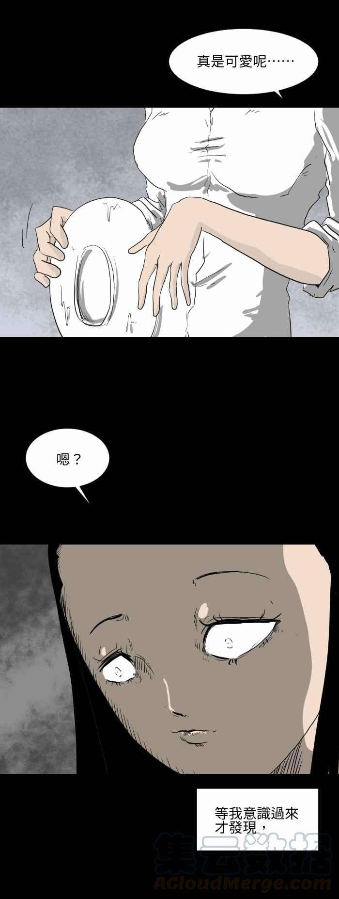 百鬼夜行志・一夜怪谈之卷第565话 奇怪位置